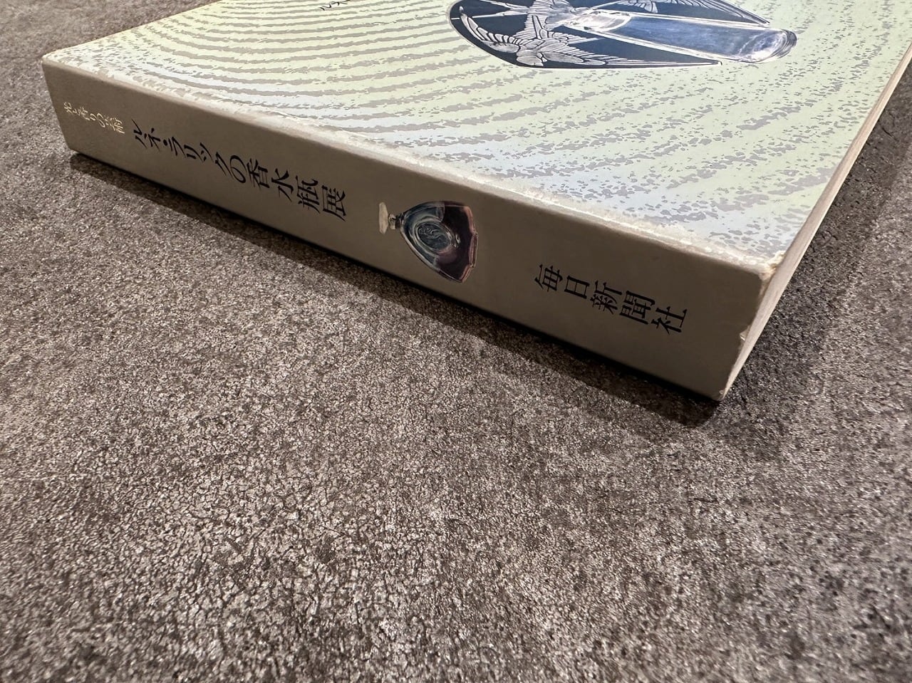 VN060】ルネ・ラリックの香水瓶展 光と香りの芸術 /visual book