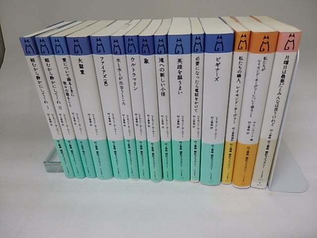 村上春樹翻訳ライブラリー内、レイモンド・カーヴァー関連分15冊揃