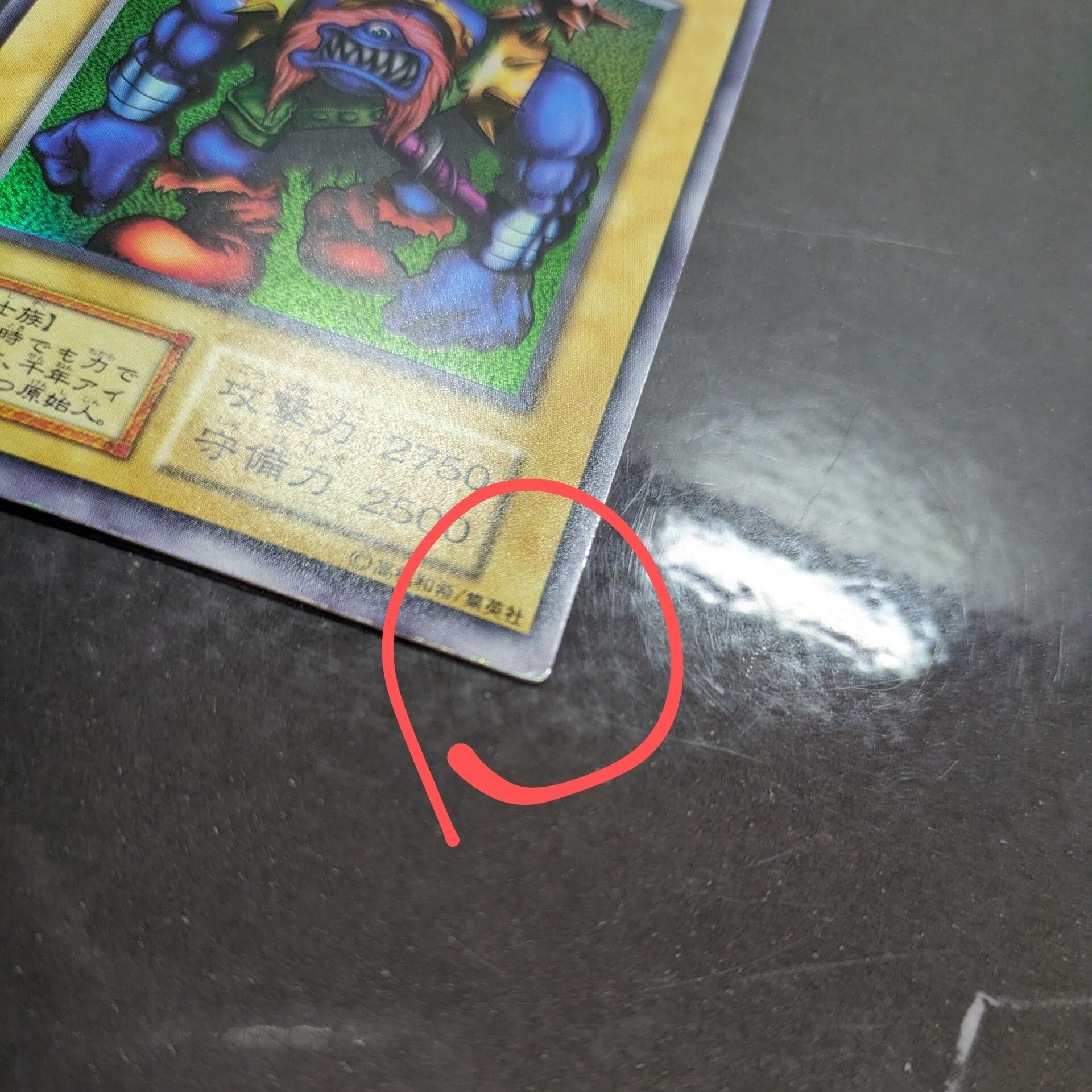 遊戯王 千年原人 初期 ウルトラレア | トレカ専門店 Wonder Liz通販店