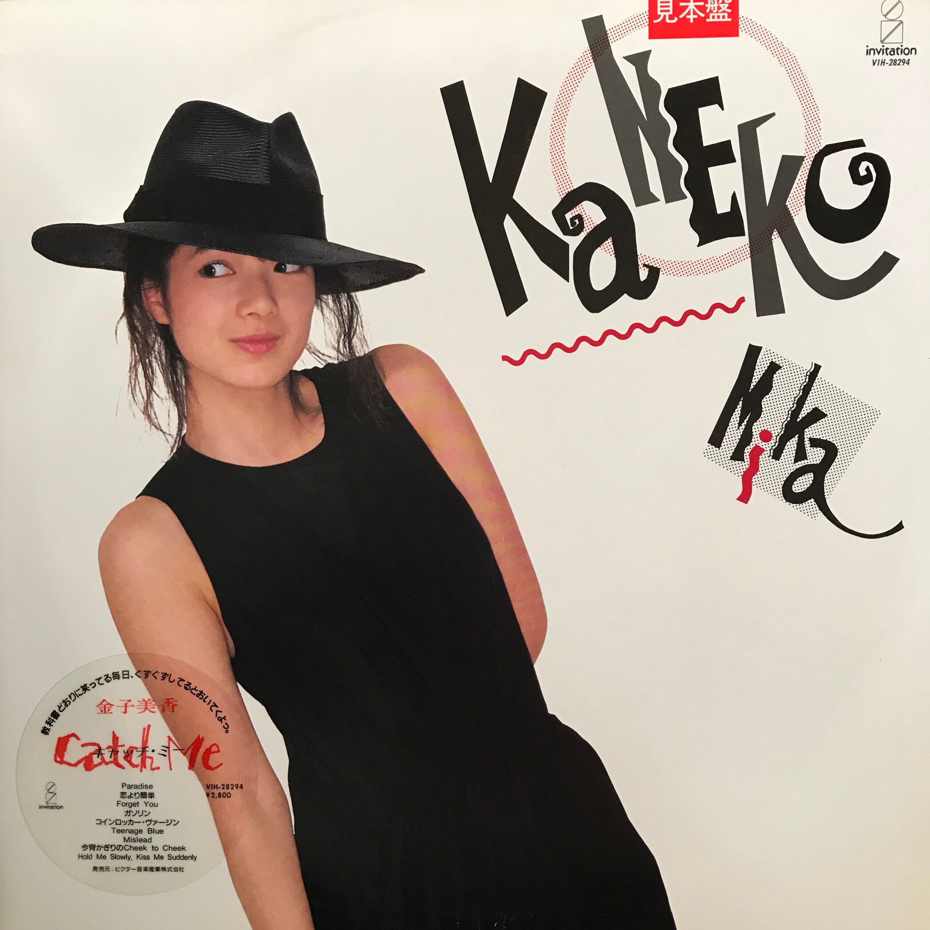 金子美香 / キャッチ・ミー | PASSTIME RECORDS / パスタイム レコード