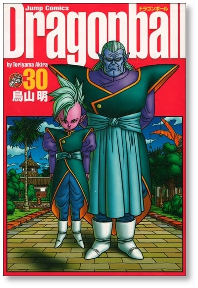 ドラゴンボール 完全版 鳥山明 [1-34巻 漫画全巻セット/完結] DRAGON
