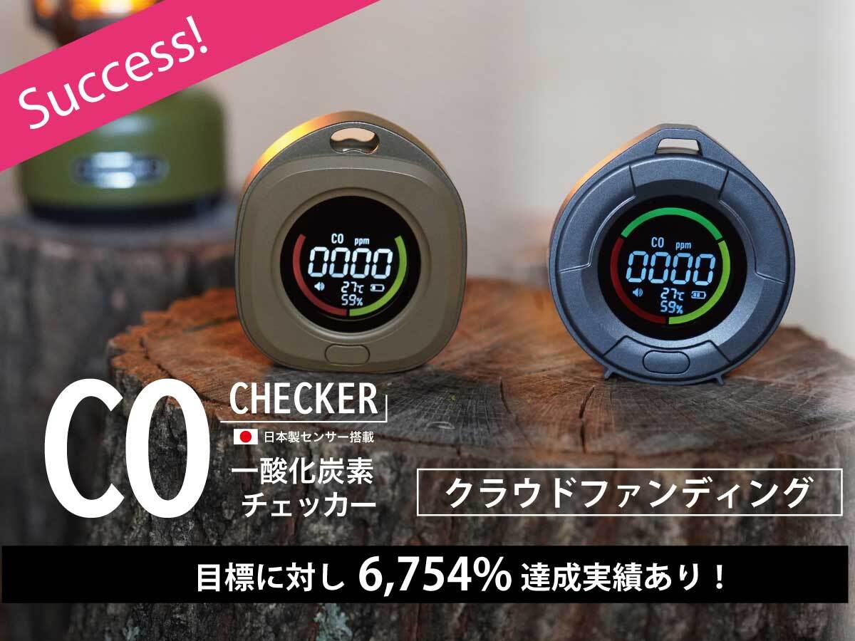 待望のブラック登場！／ 日本製センサー搭載 沢田テント 一酸化炭素