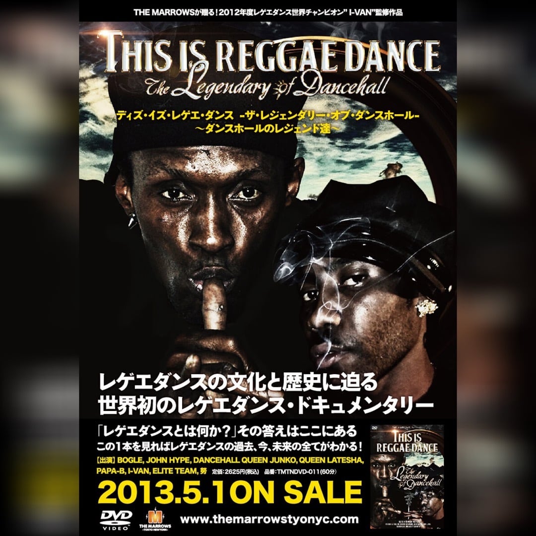 THIS IS REGGAE DANCE -THE LEGENDARY OF DANCEHALL-【DVD】 | 噂の