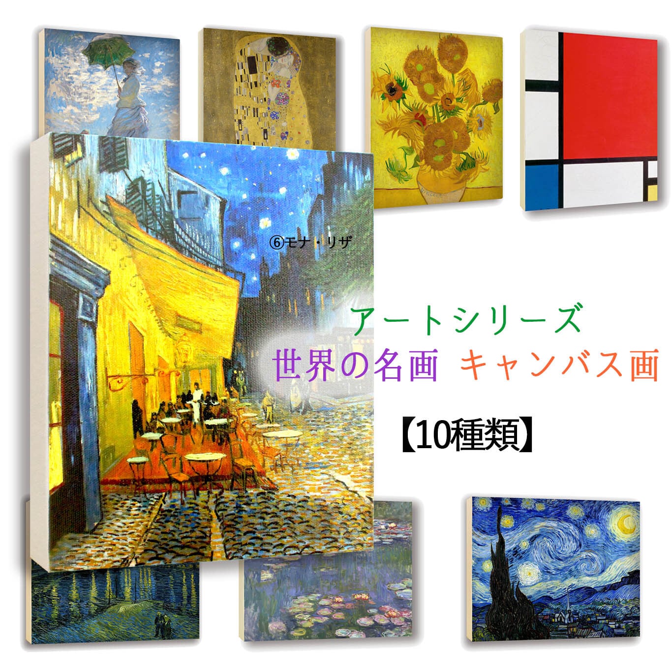 アートプリント 【世界の名画】 キャンバス画 ポスター アートポスター