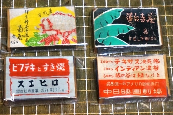 希少 当時物 昭和初期 経木 マッチ箱 よりどり その弐 | ヒカウキ