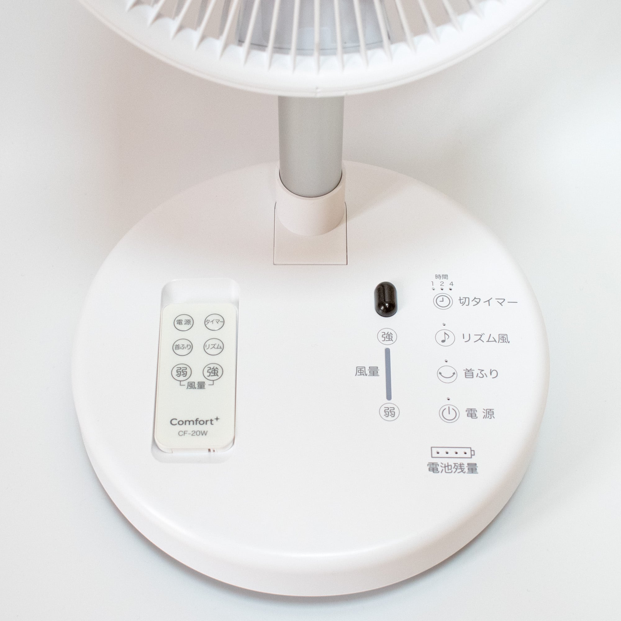 Confort⁺ 折り畳みコードレス静音リビングファン | KumaStore