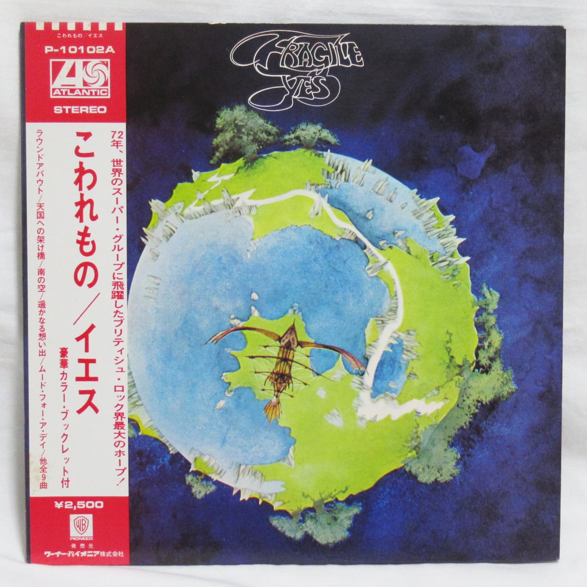 イエス YES こわれもの【LP / 帯、ブックレット付】 | ROCK ECHOES