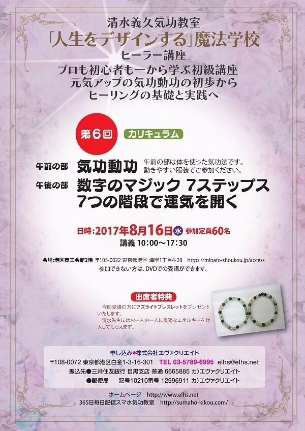 清水義久気功教室 特別講座「般若心経 解説」音声CD | エヴァ