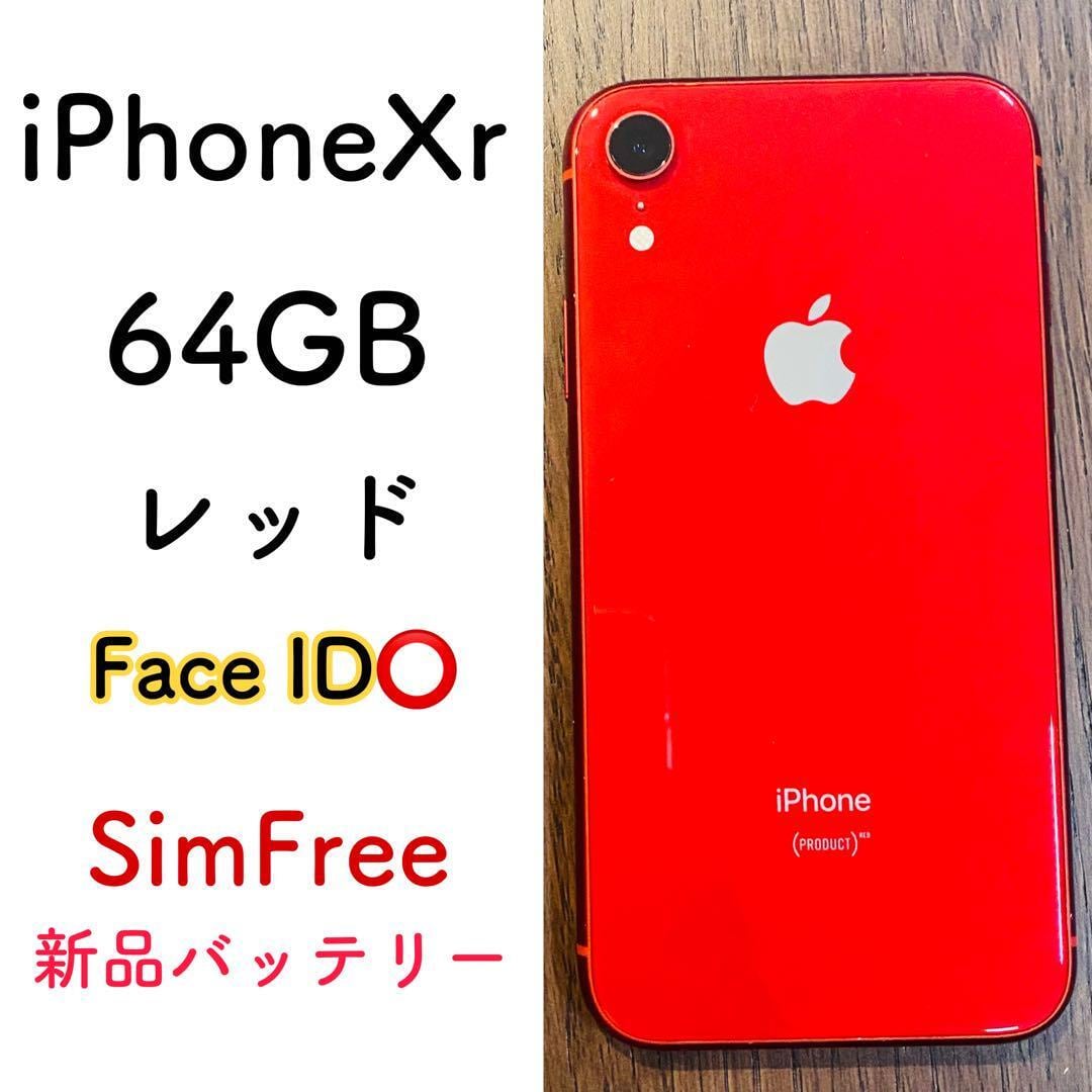 美品】 Apple iPhoneXR 64GB 【公式通販】
