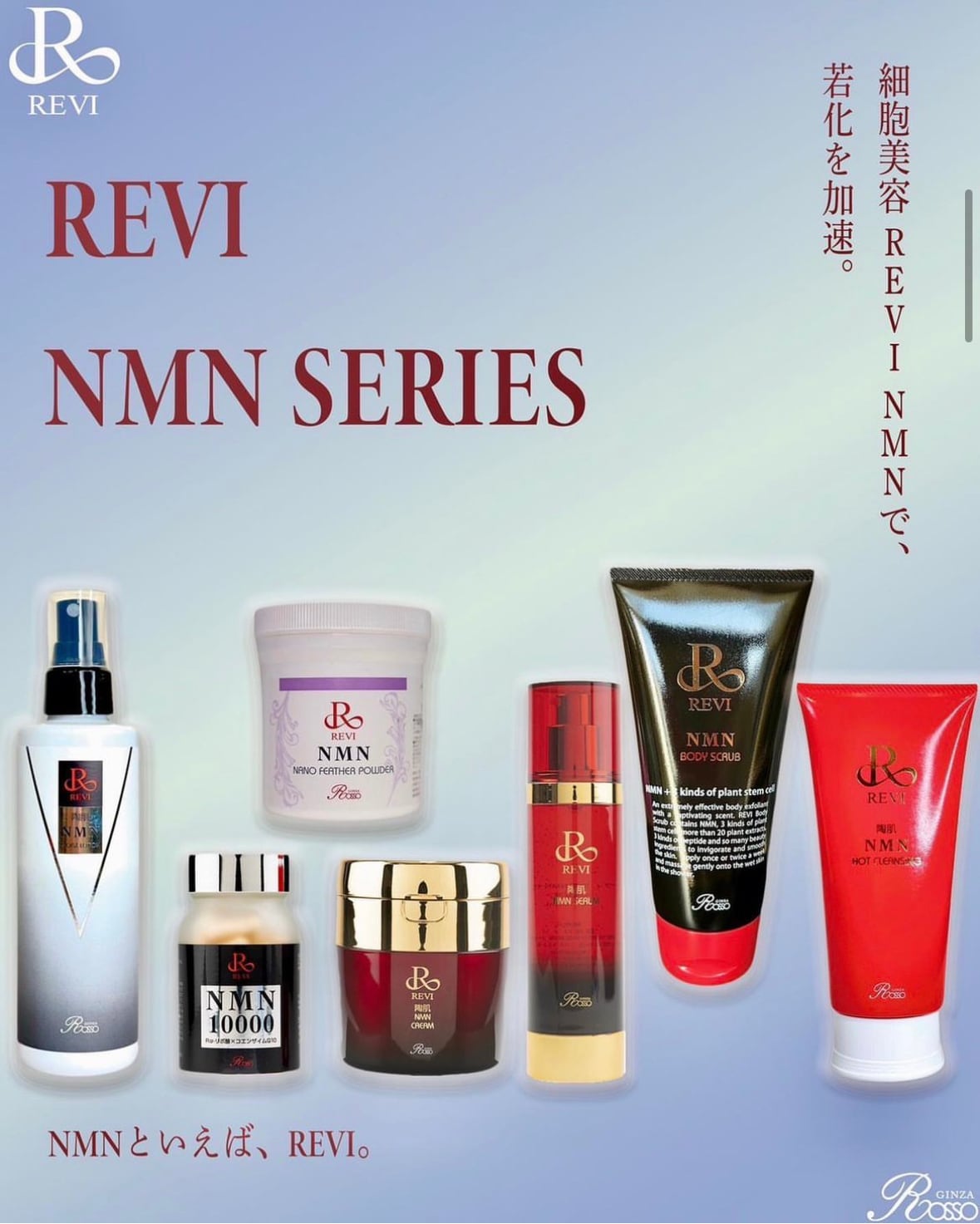 REVI NMNモイストローション スプレー化粧水 200ml | REVI shop
