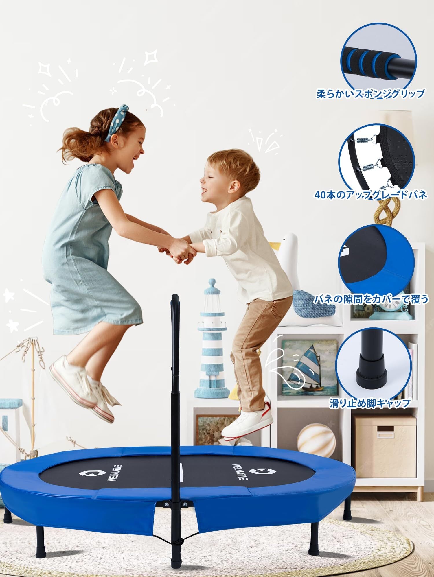 Welmotive｜二人同時OK】楕円形 トランポリン 大型 室内用 静音 とらん