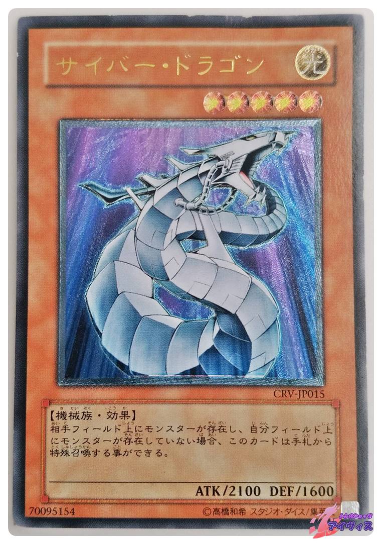 サイバネティック・マジシャン [スーパー] [ランクA] [CRV-JP016