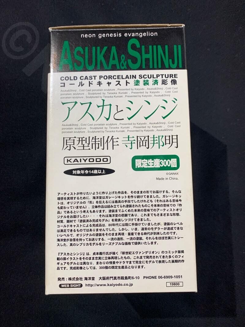 アスカとシンジ コールドキャスト 塗装済 彫像 限定生産300個 原型制作