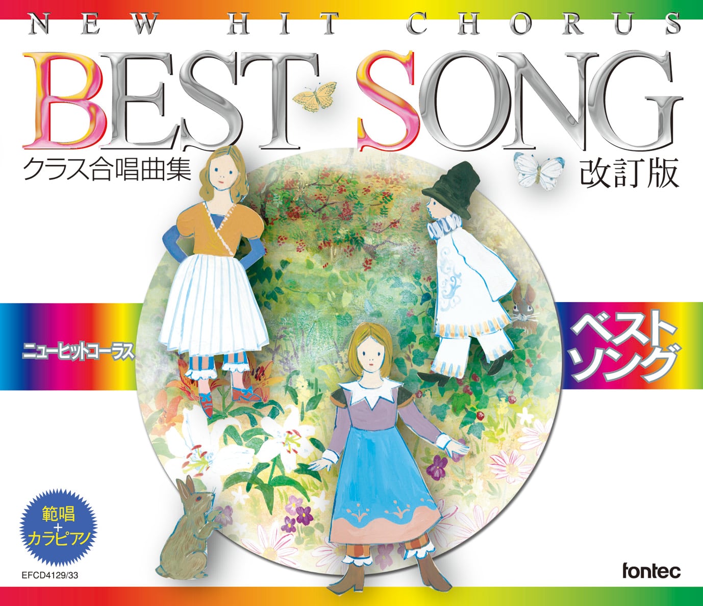 朝比奈 隆／新日本フィル 「ニーベルングの指環」全曲 | フォンテック