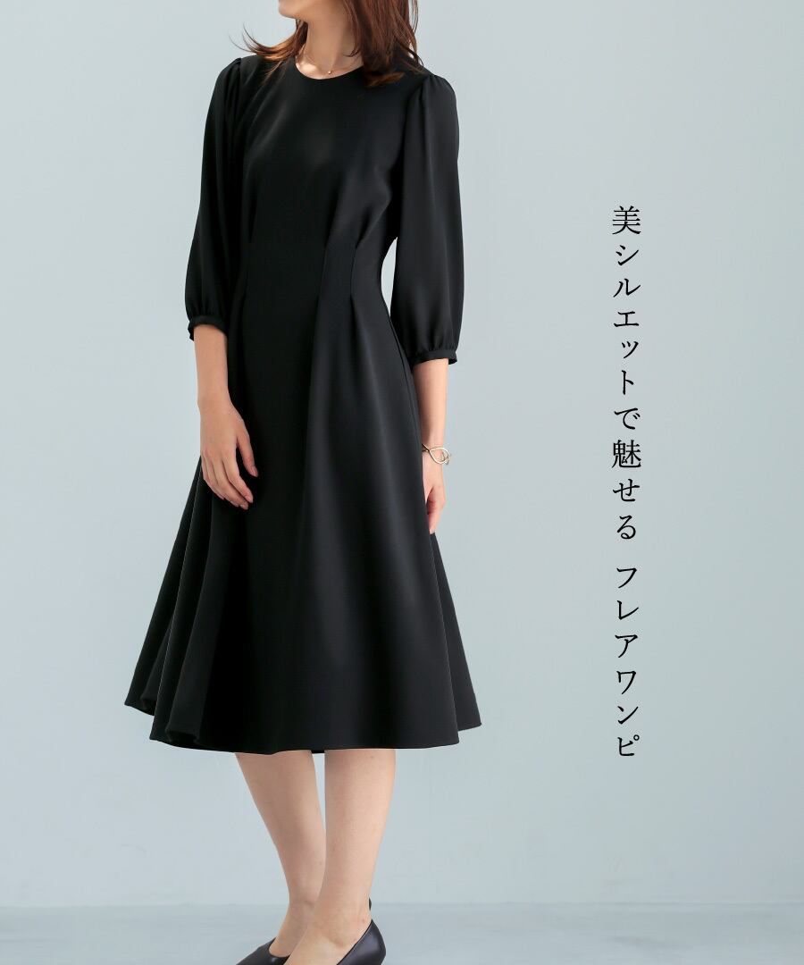 洗えて動けるワーママワンピ【手洗いできるハイストレッチジョーゼット