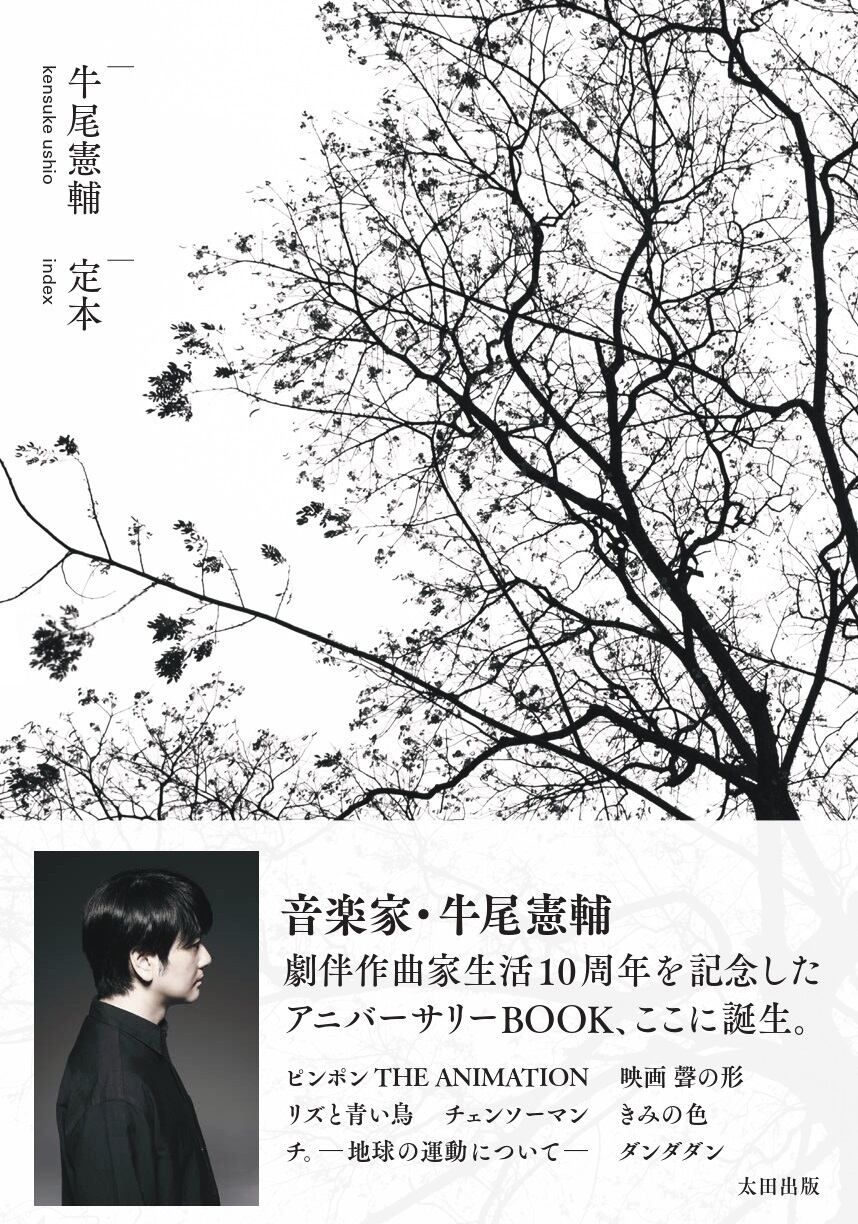 音楽 | STANDARD BOOKSTORE