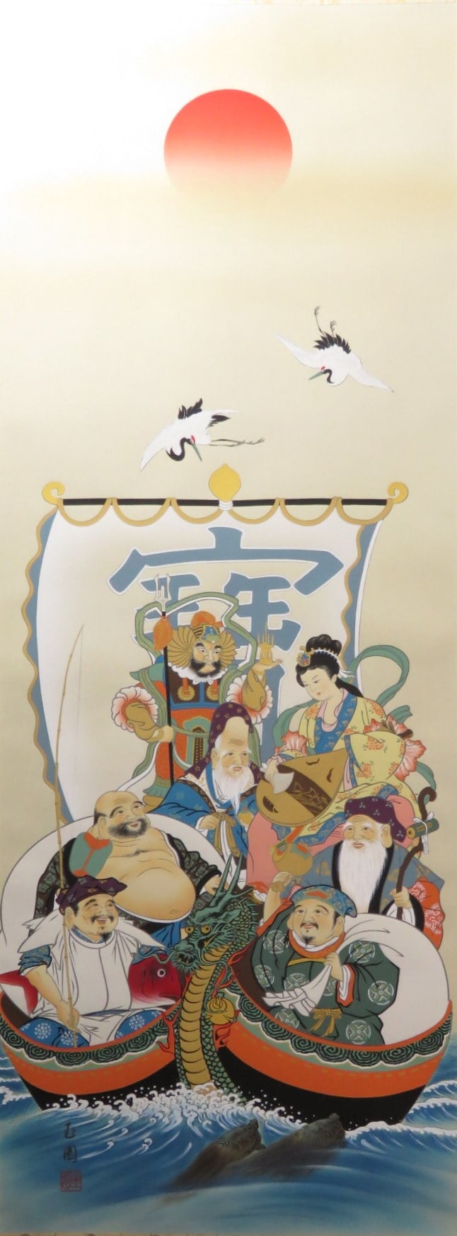 掛軸 三島玉園 七福神宝船 尺五立 現代作家新作掛軸 JY1396 | Kogando