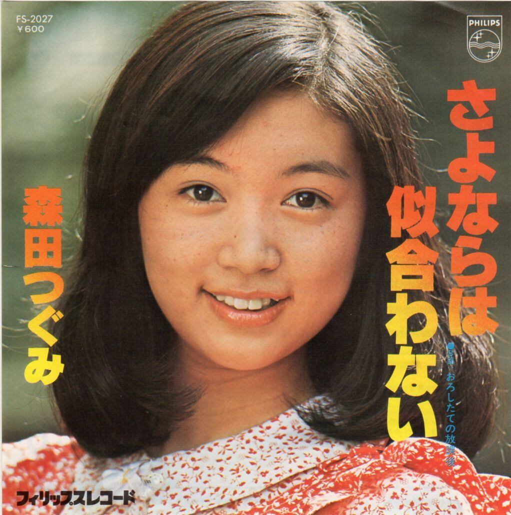 theme songs: 森田さんは無口/遠回りして帰ろ!：未開封CD theme songs