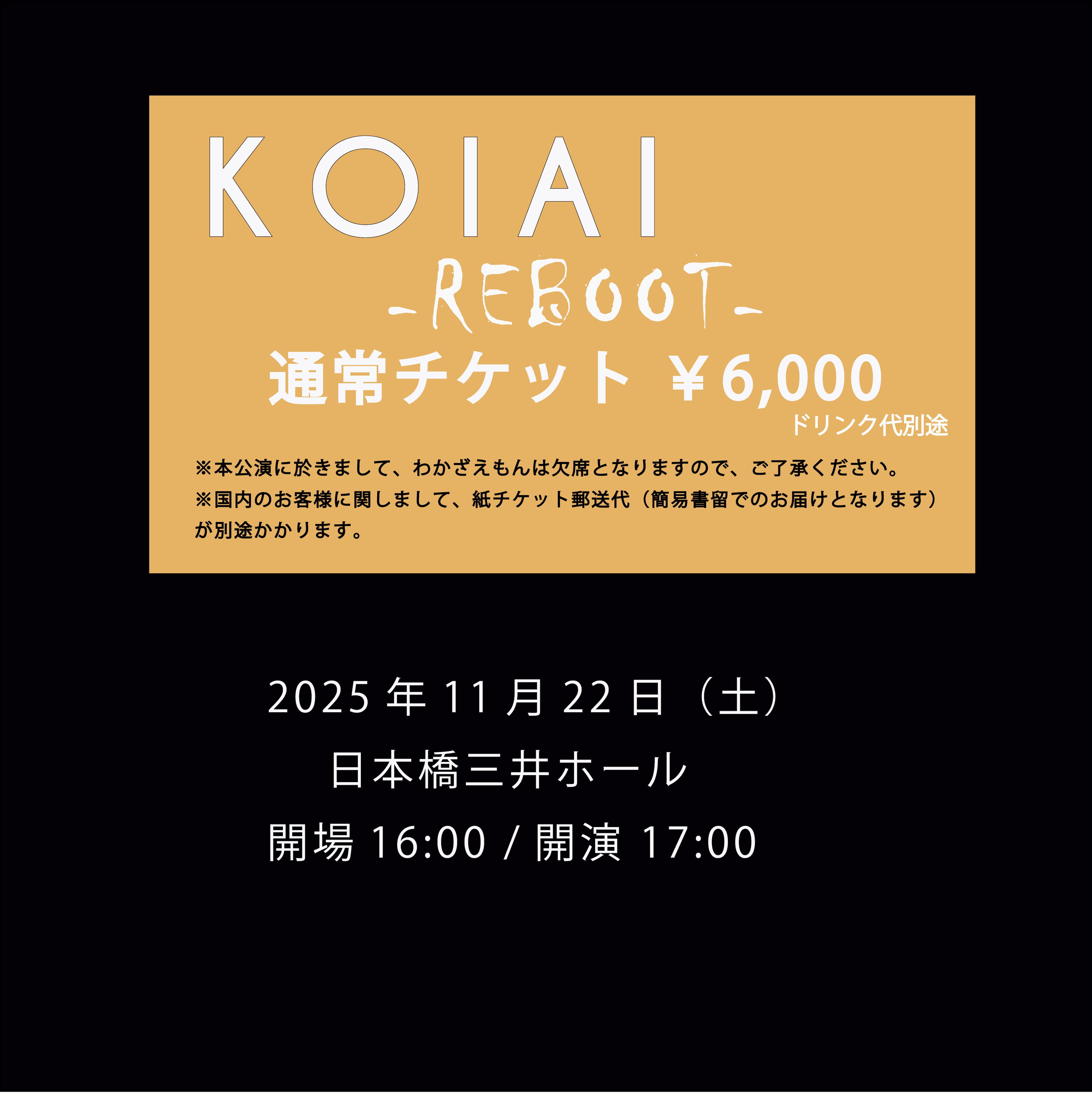 Hazuki Birthday Celebration LIVE 2024 [Blu-ray] | KOIAI official shop