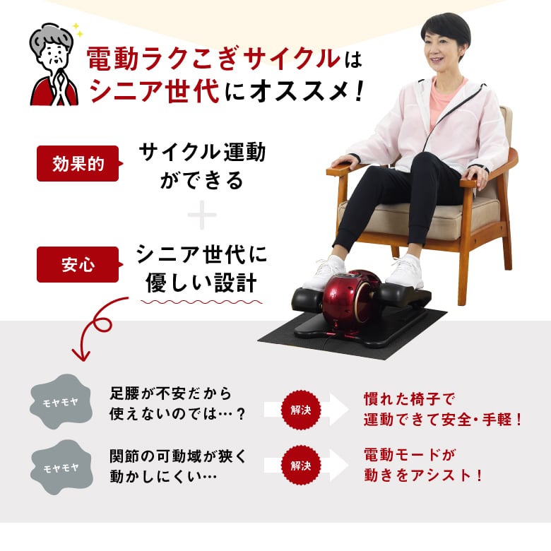 電動ラクこぎサイクル FA3023R | ALINCO FITNESS