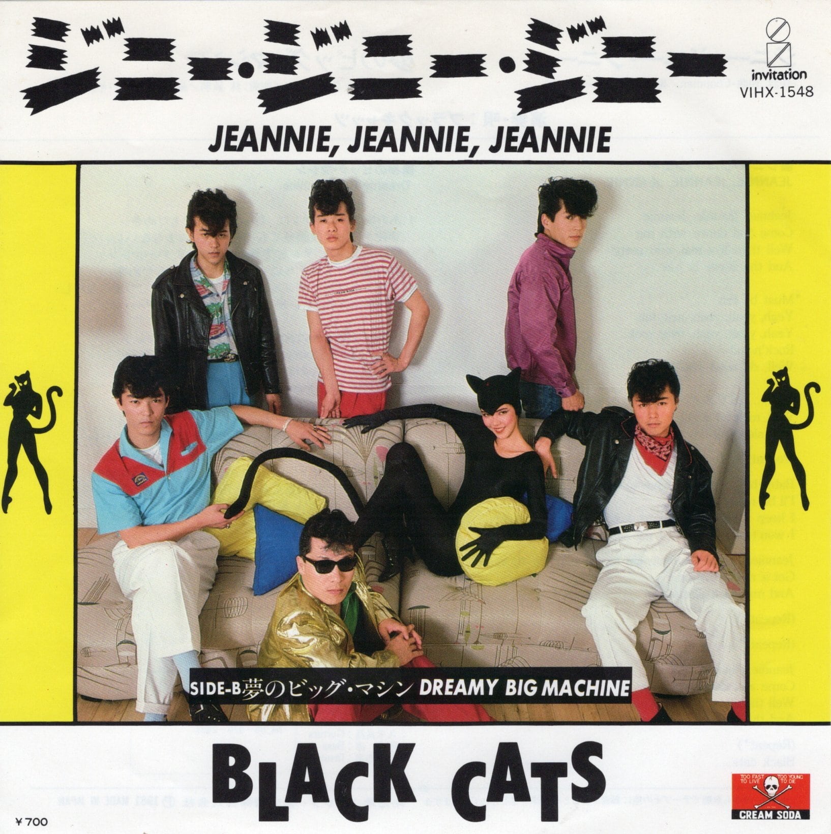7″】ブラック・キャッツ ジニー・ジニー・ジニー / 夢のビッグ・マシン