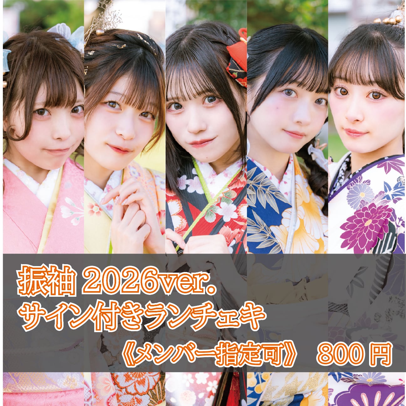 サイン付きランダムチェキ 雛汰ゆらプロデュース公演衣装ver