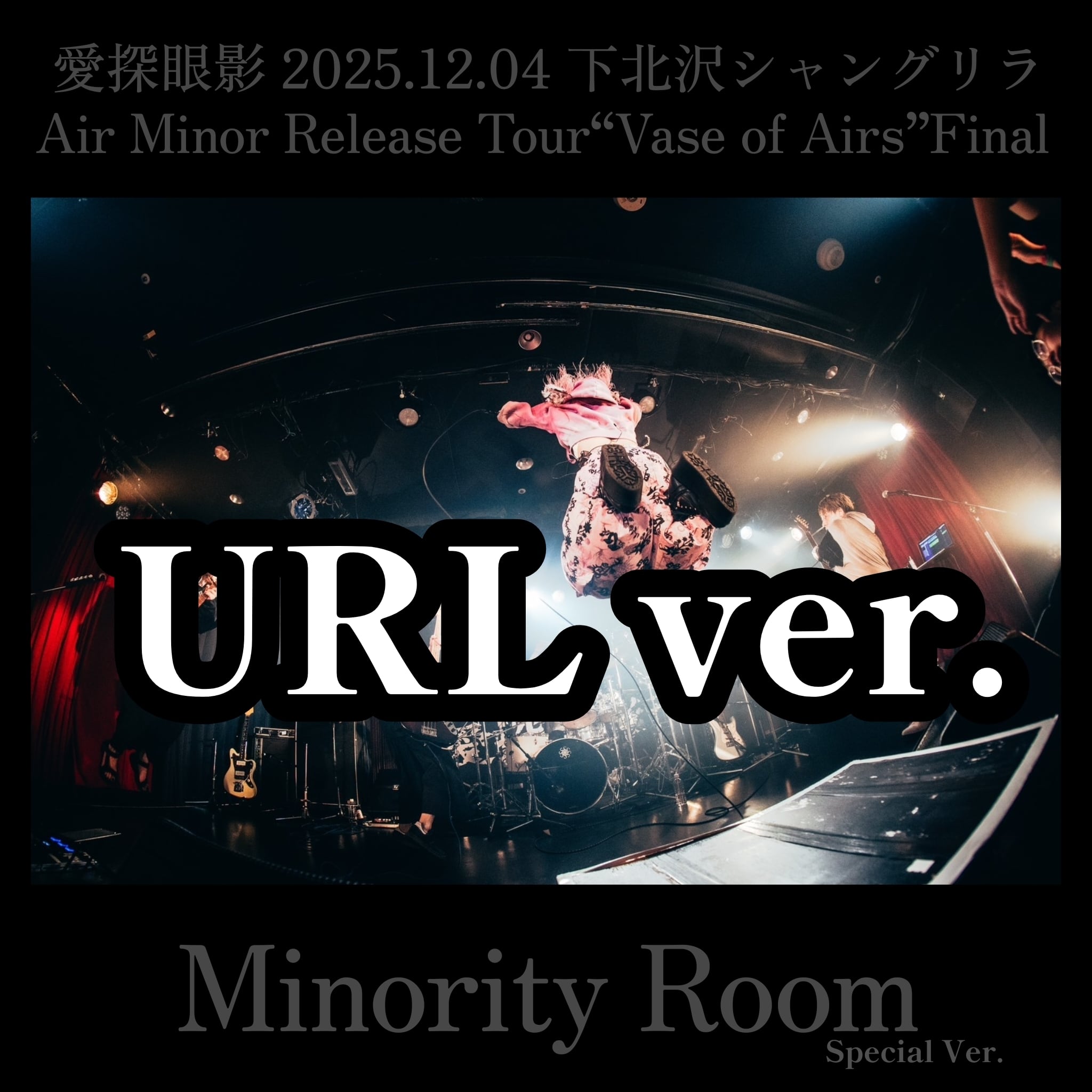 ALL ITEM | 愛探眼影すとあ