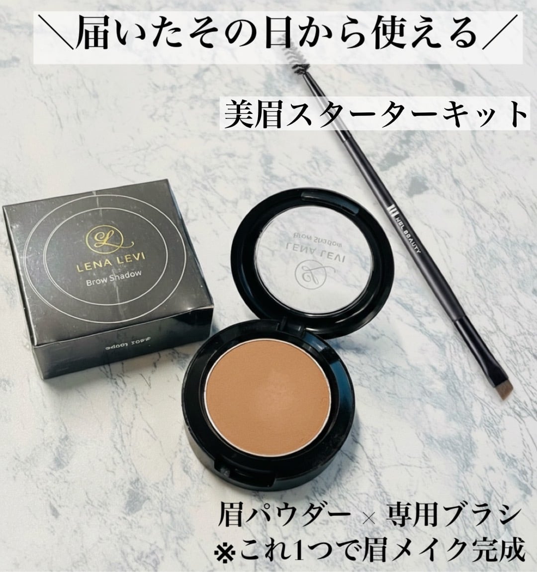 LENALEVI】シルク アイブロウシャドウ ブラシ付き | Rees