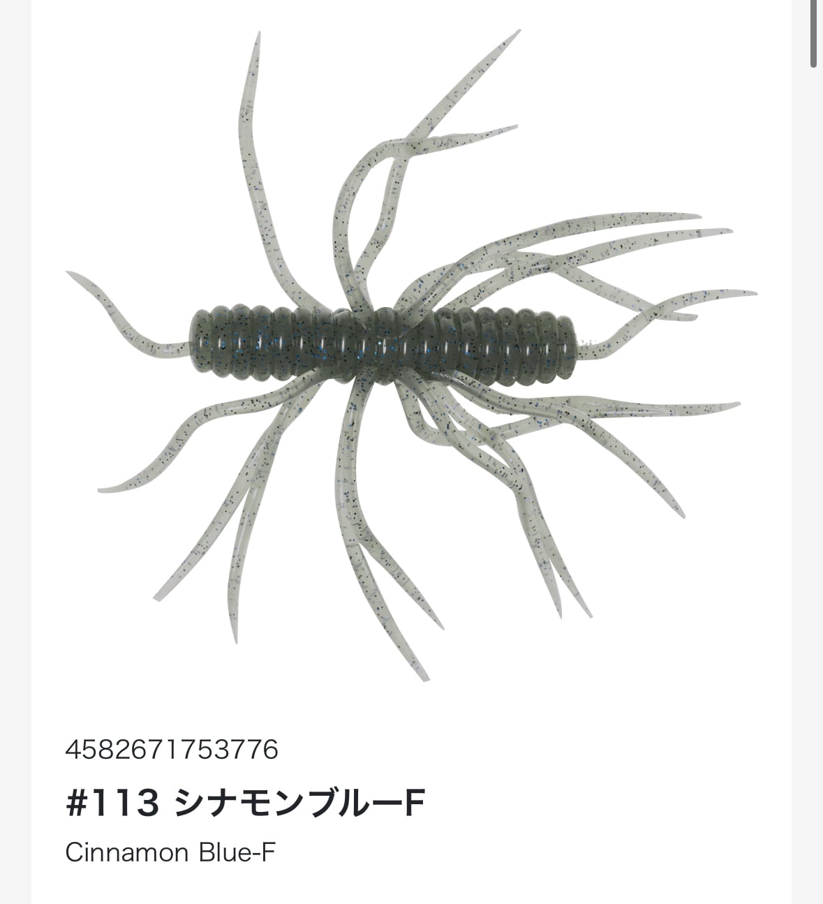 コイケサンダー | TRIBE NETSTORE