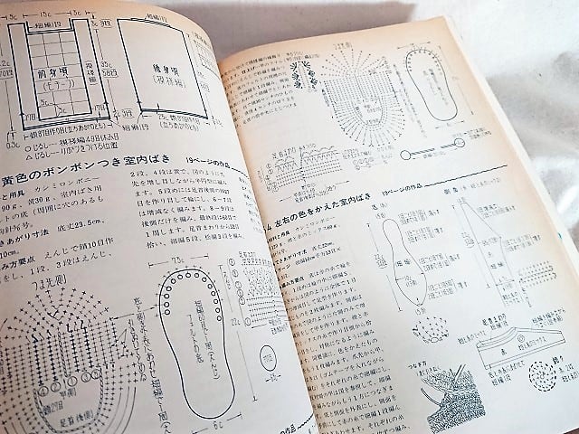 昭和 手芸の本】小もの100集 | 昭和レトロな雑貨と本屋