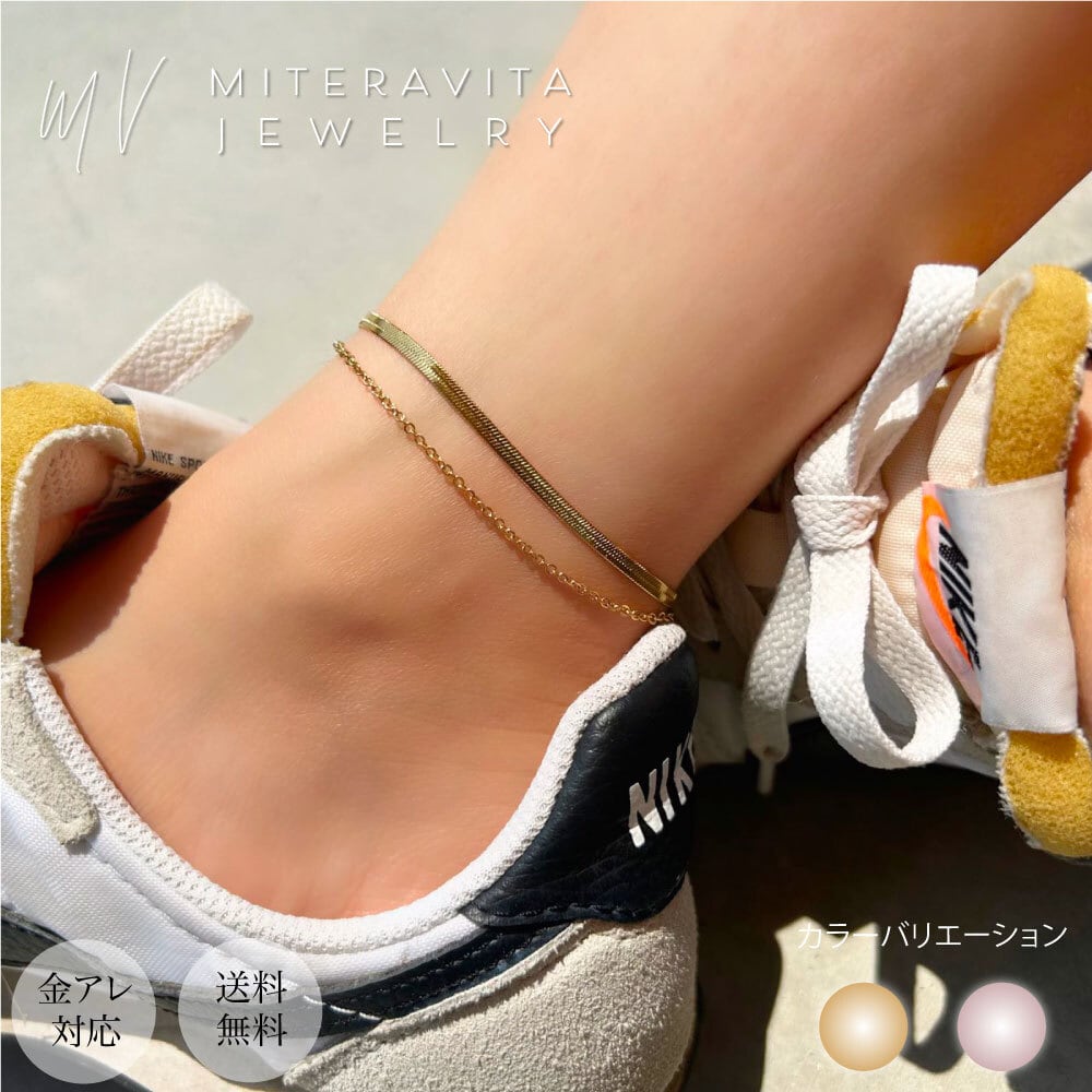 サージカルステンレス アンクレット 2連 スネーク&あずき チェーン