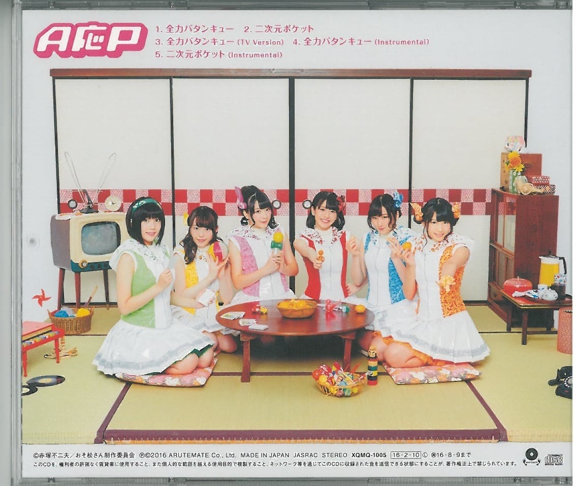 おそ松さん CD4枚セット品 (CD) | 弦曲堂 Americana music ・ Vinyl