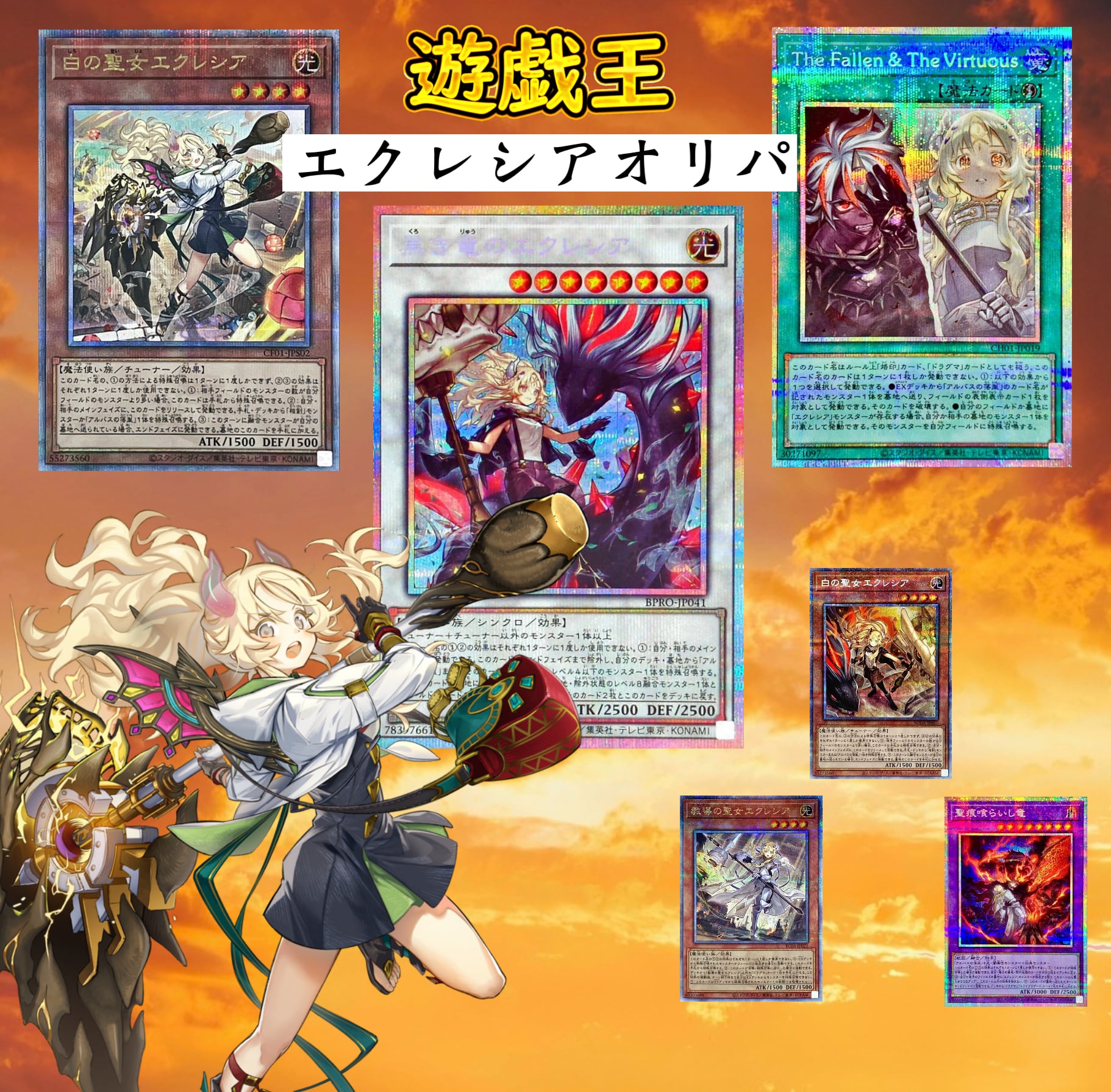 遊戯王 黄金伝説オリパ2 | 超優良オリパ販売店