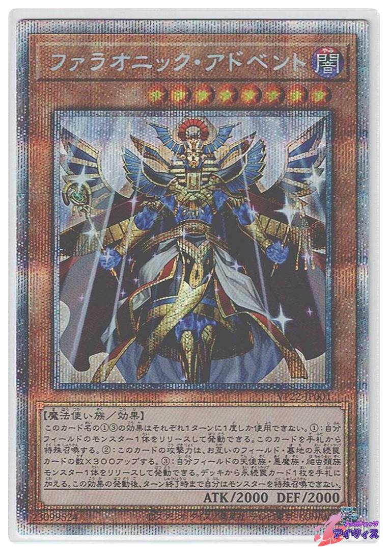 邪神ドレッド・ルート [ウルトラ] [ランクD] [VJC-JP009] [遊戯王