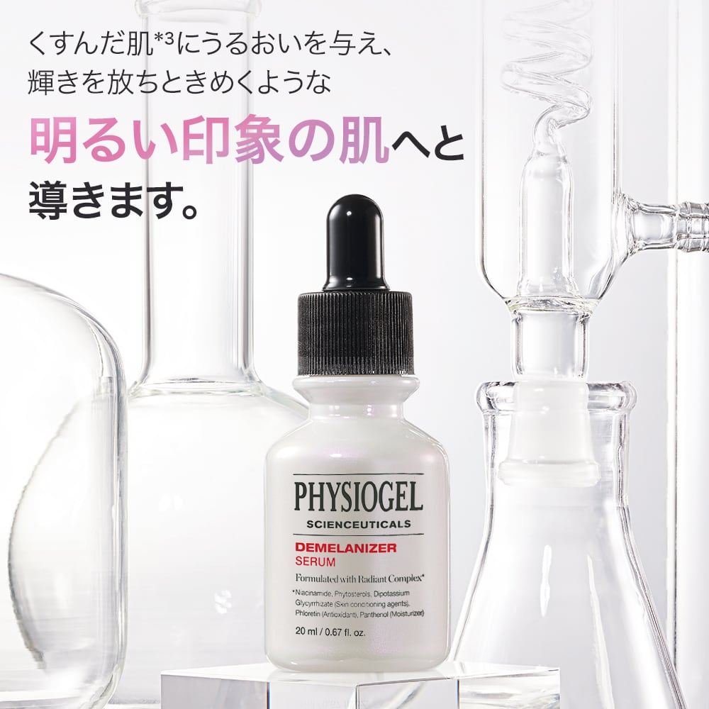 メソシューティカル B3 セラム 10ml 3本セット メソシューティカル B3