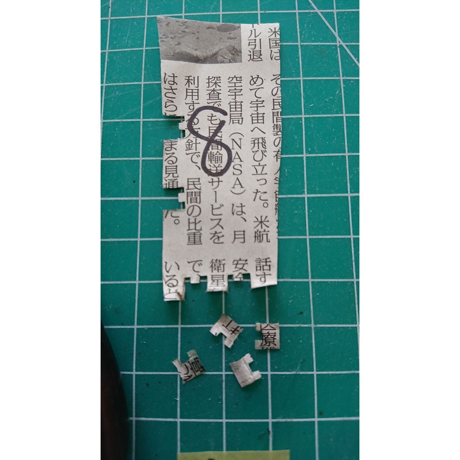 中古o1238 鉄道グッズ 切符切り 改札鋏 TOKYO IWATA[8] | 奄美テック