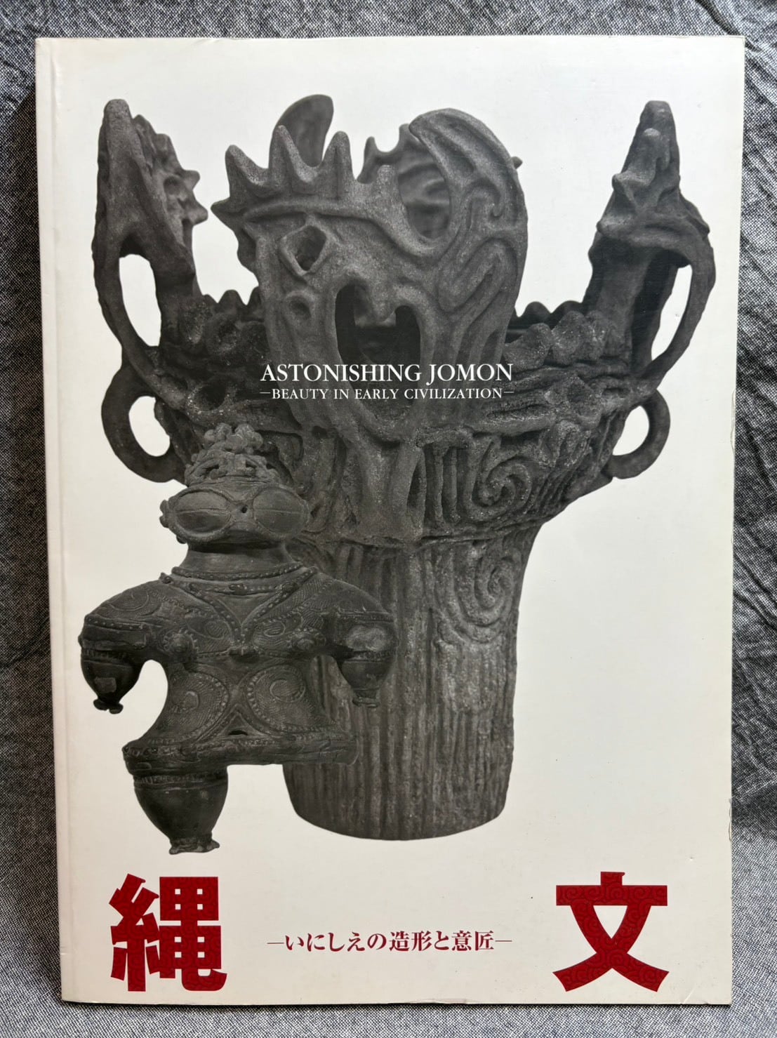 没後30年 鴨居玲展 図録 踊り候え | あまかわ文庫