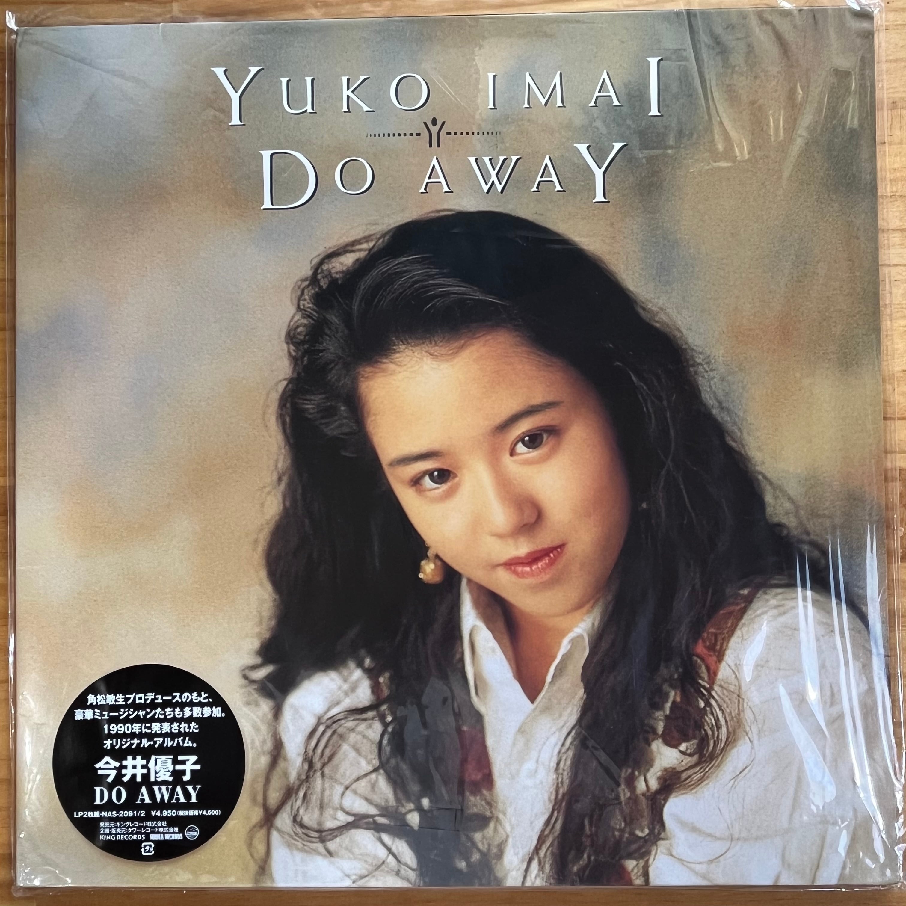 今井優子 / YUKO IMAI /ドゥ・アウェイ / DO AWAY | レコードライク