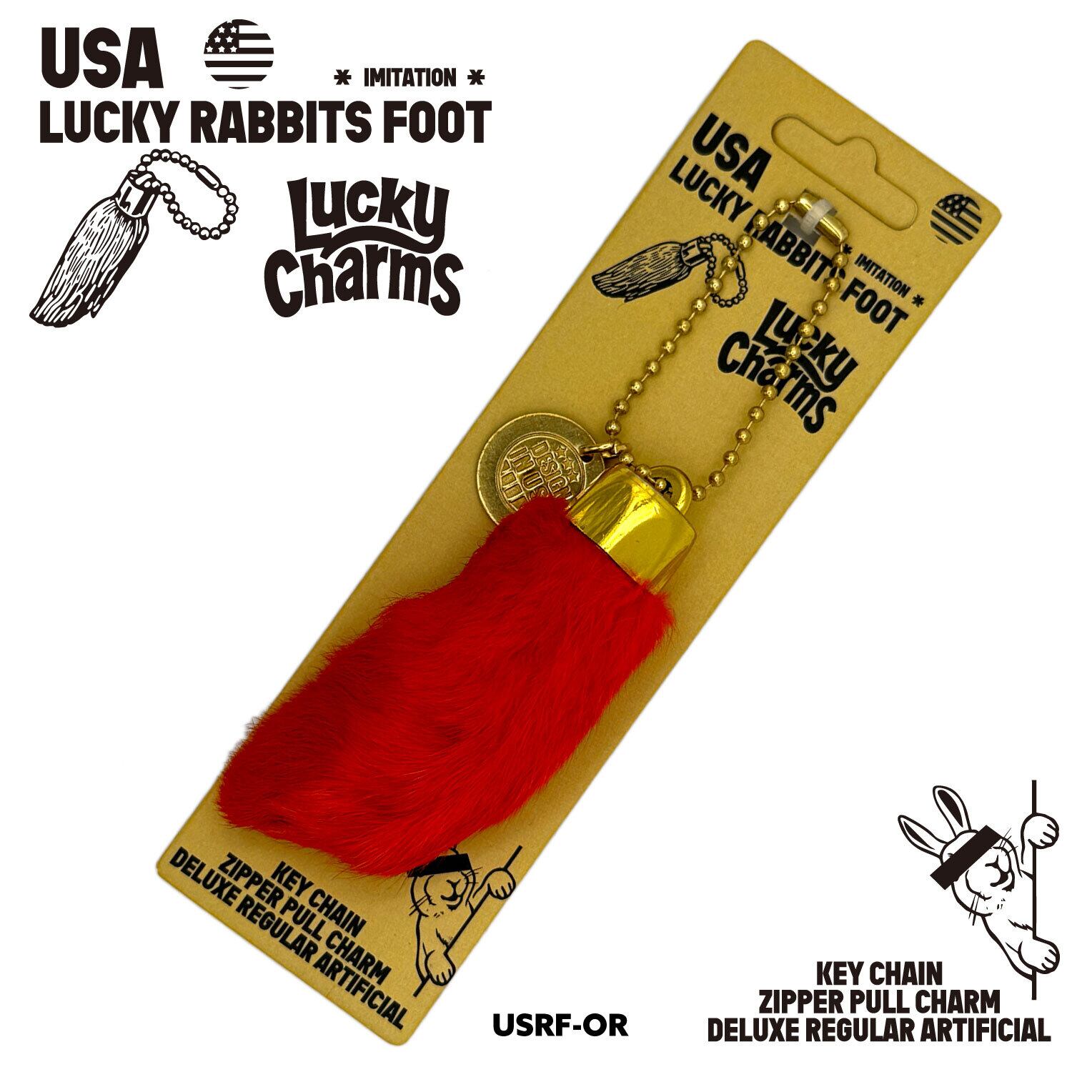 ラビットフット キーホルダー RABITT FOOT KEYCHAIN ORANGE : USRF-OR