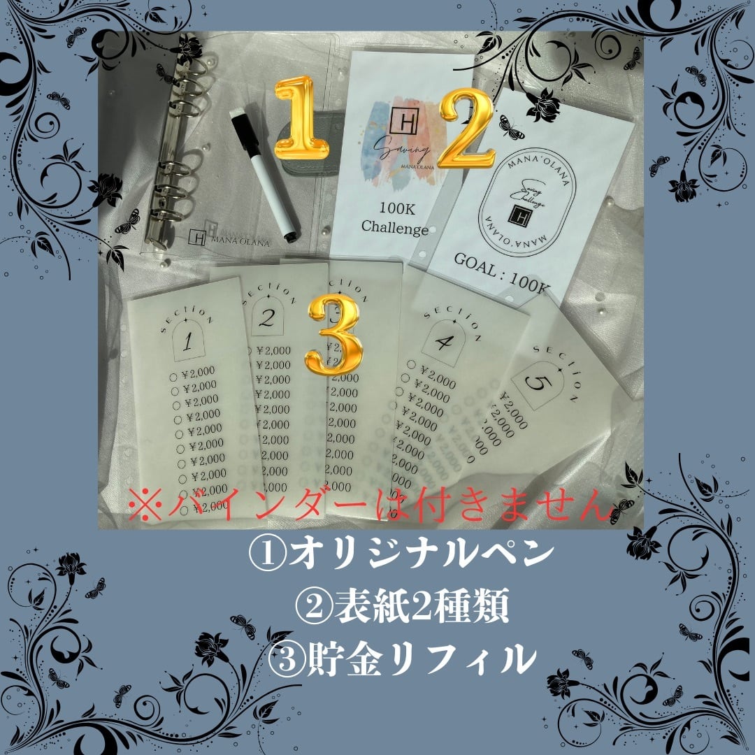 A6 Saving リフィルSET | MANA`OLANA