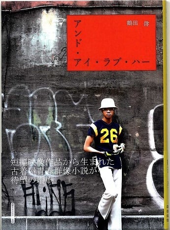 SNOOPY IN FASHION スヌーピー イン ファッション | magnif