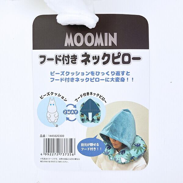 ムーミン フード付きネックピロー 枕 旅行 | キャラクターグッズの