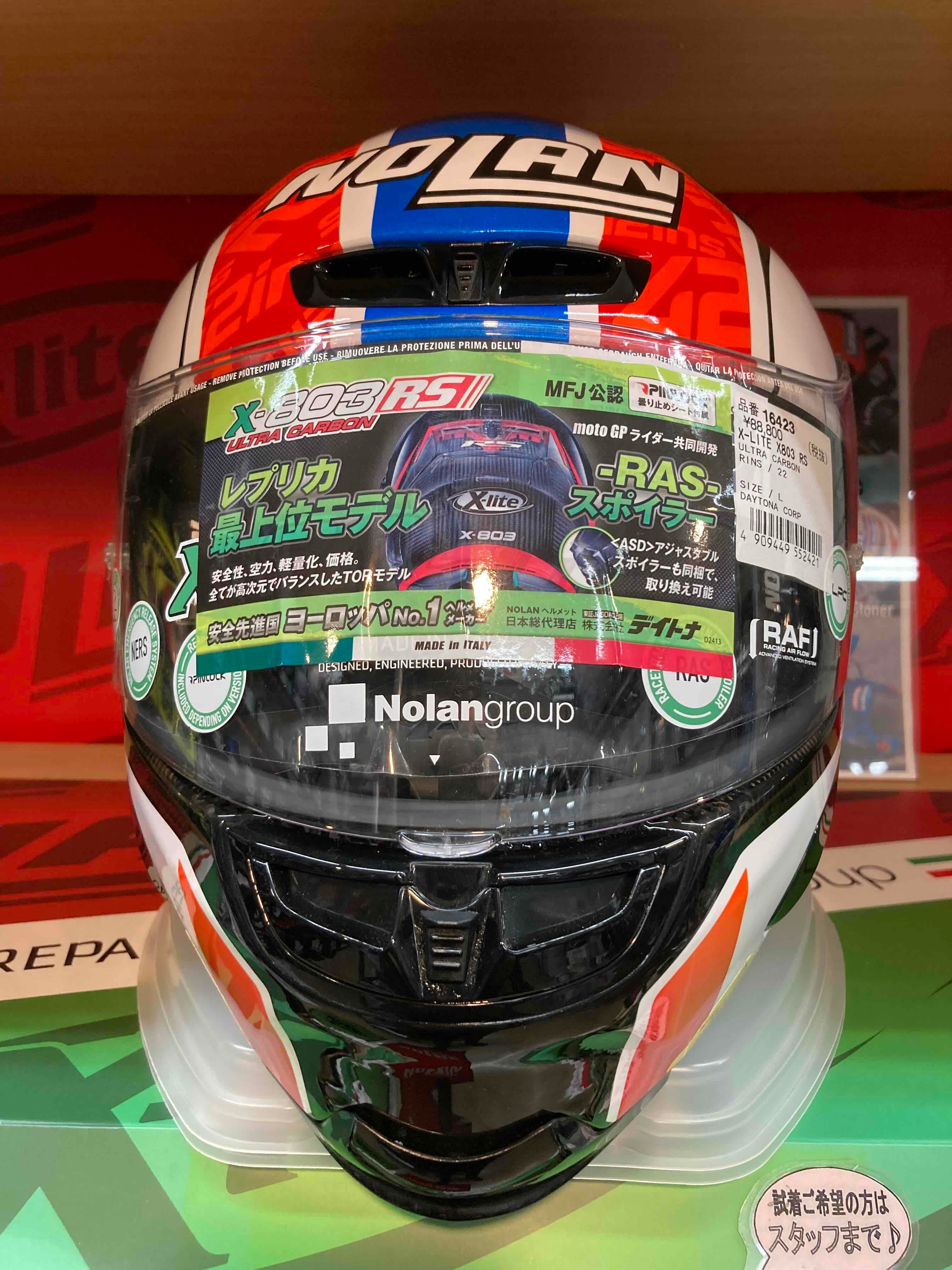 NOLAN X-803RS リンス カーボン/22 Lサイズ | piwasaki
