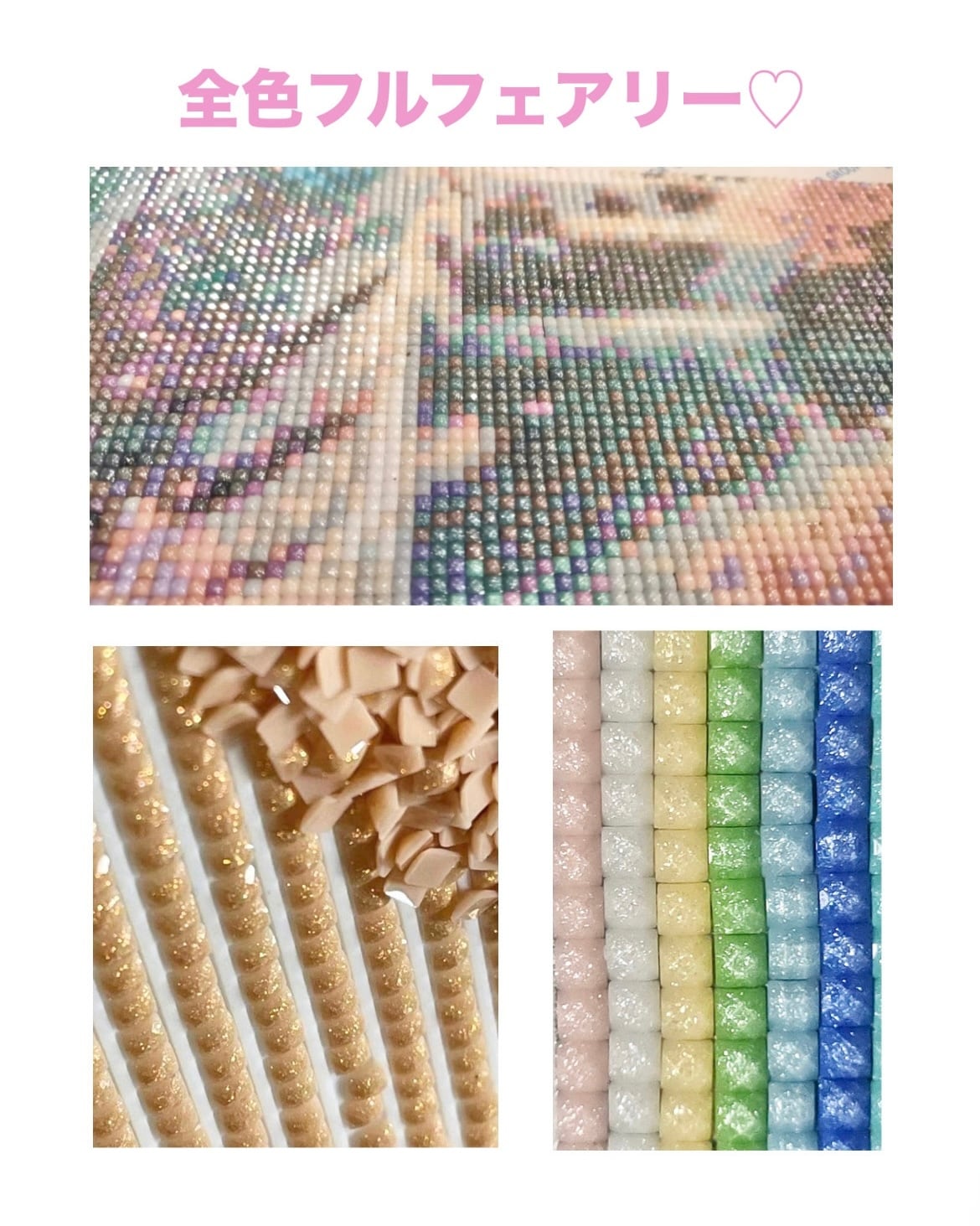 A3『ALLフェアリーダストビーズ』fairydustCC47 ダイヤモンドアート