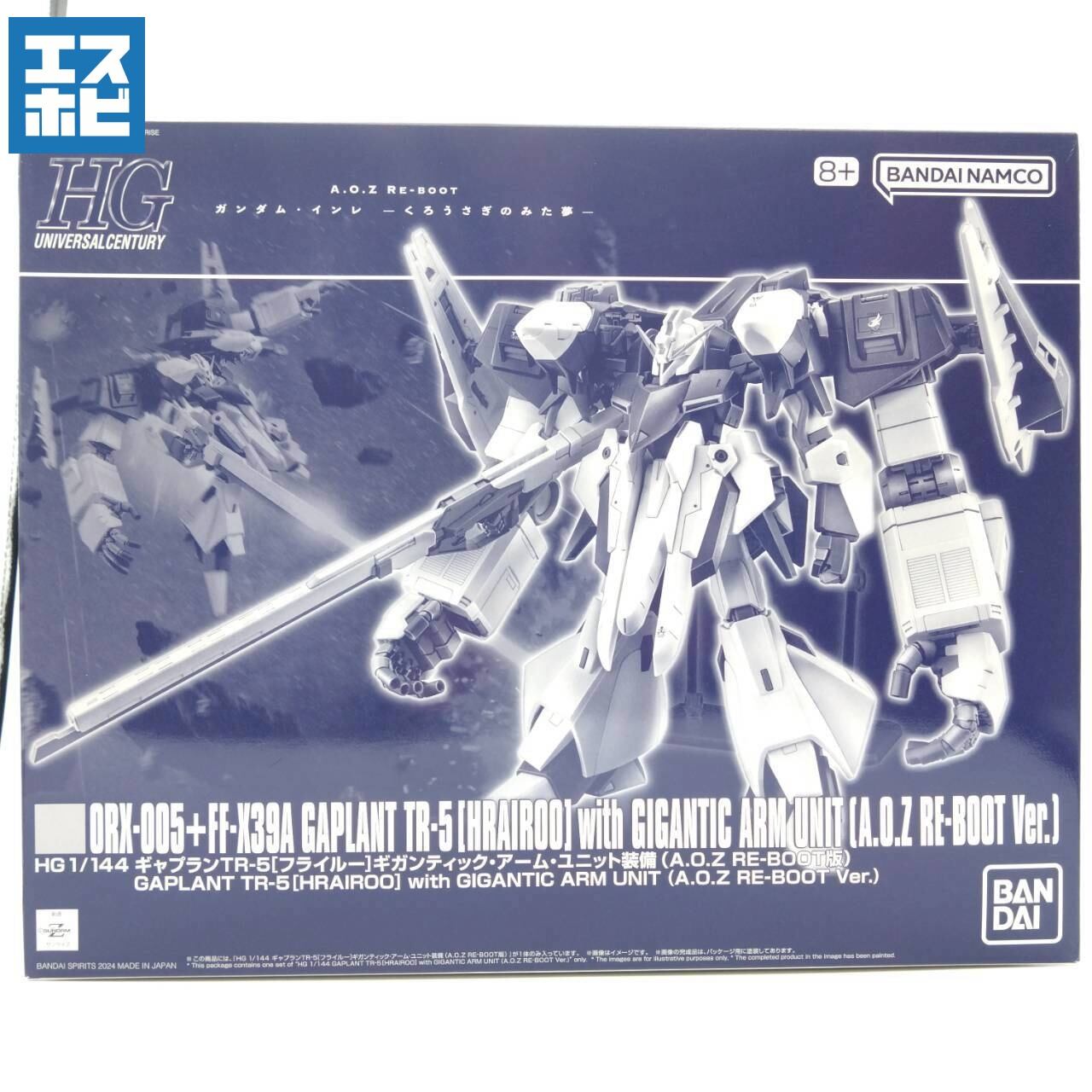 A.O.Z | エスホビ オンライン