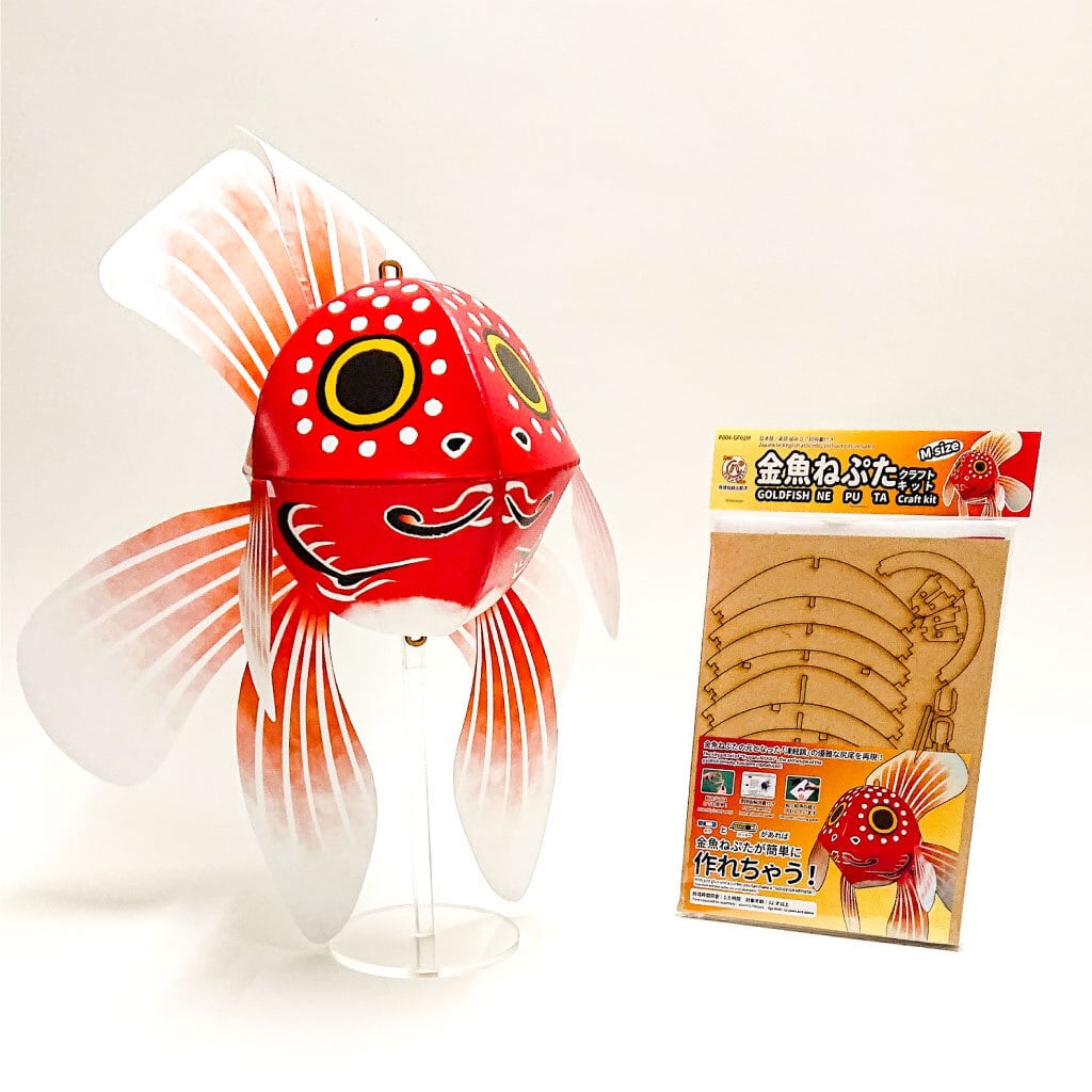 金魚ねぷた クラフトキット（M）「津軽錦」の優雅な尾びれを再現しま