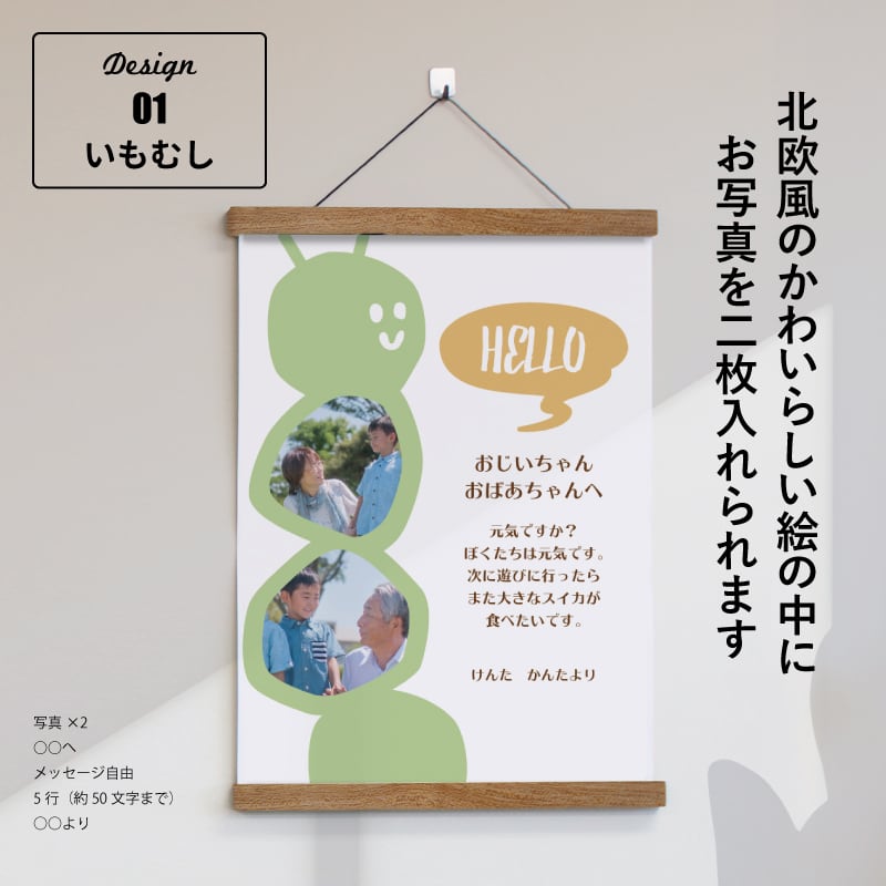 敬老の日ポスターセット A3サイズ【送料無料】/ ラミネート 加工