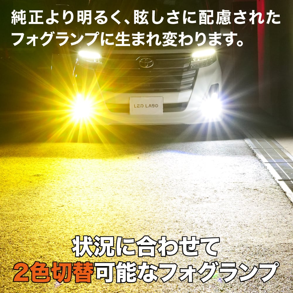 L1B 爆光 LED フォグランプ 1色 5300lm 2色 ホワイト イエロー ブルー