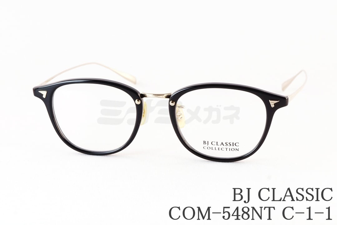 町田啓太さん着用】BJ CLASSIC メガネ COM-548NT C-1-1 ウェリントン