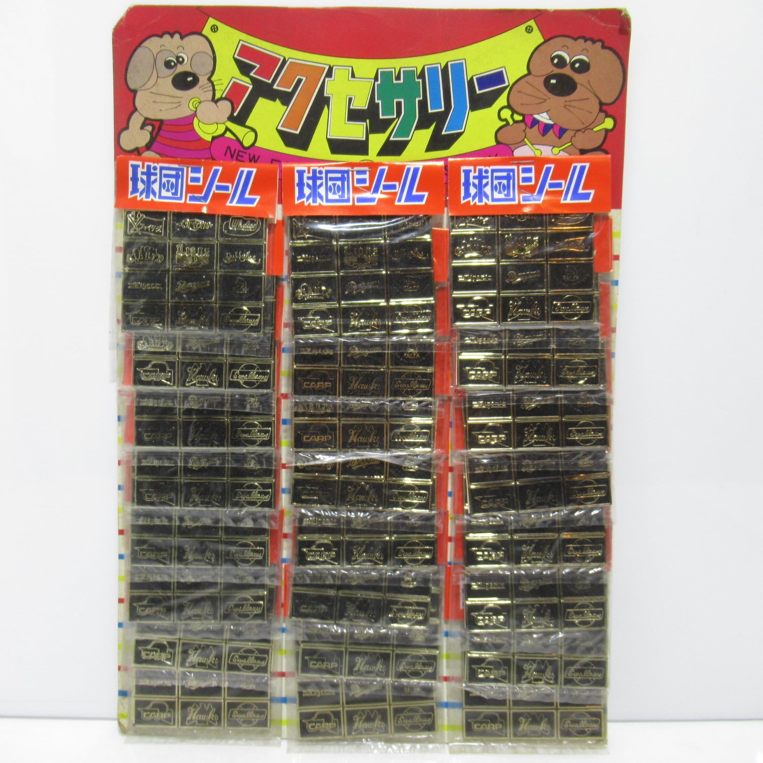 昭和レトロ 駄菓子屋系 球団シール 12セット 台紙付き [#4] | ハチクマ商店